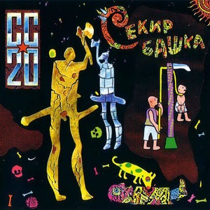 Яблочный блюз