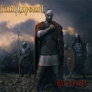 Былина и плач