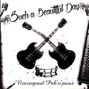 Оставить всё