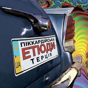 Останній літній дощ