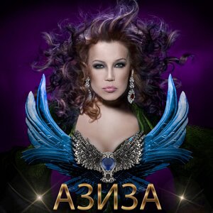 Все или ничего