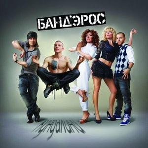 Простые уругвайские девушки