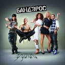 Простые уругвайские девушки