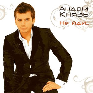 Чужа наречена