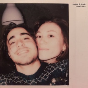 Промолчать