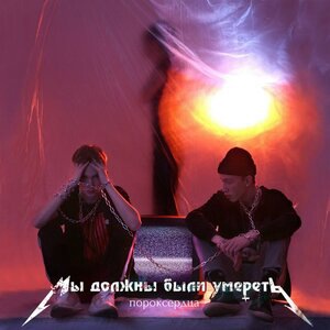 Девять кругов ада