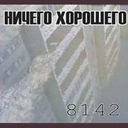 Мы будем жить