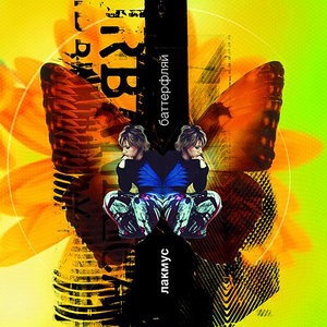 Дом на луне