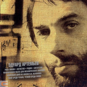 Где же ты, мечта