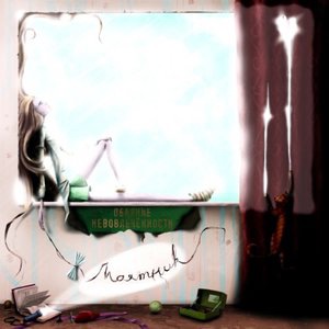 Быстро и счастливо