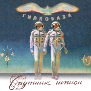 Гипнобаза 6