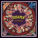 Бумажные змеи