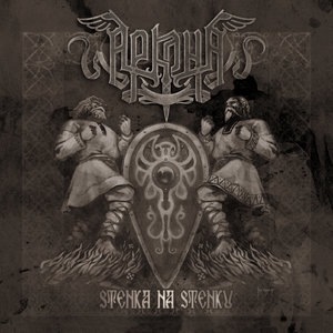 Стенка на стенку