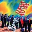 Ты сказала нет