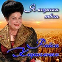 Яблунева доля