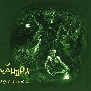 Легенда про Іванка та Одарку