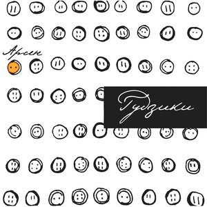 Кінець кохання