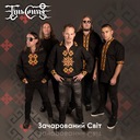 Я так люблю тебе