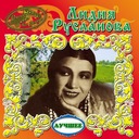 Очаровательные глазки