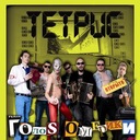 Очень одинокая гармонь