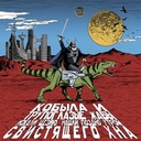 Брусиловский прорыв