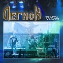 Армагеддон