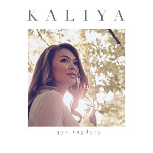 Қыз тағдыры