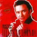 Остання мить