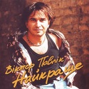 Якщо любиш - кохай