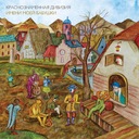 Дорога из жёлтого кирпича