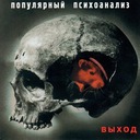 Прогулки по воде (Выход)