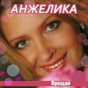 ты обнимаешь меня, я ощущаю тебя...