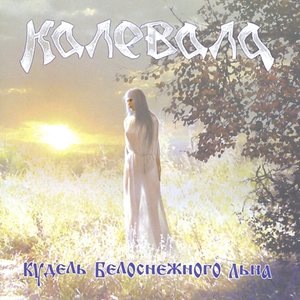 Камышовая тропа