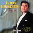 Эх, Настасья (русская народная песня)