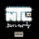 Есть через чо?