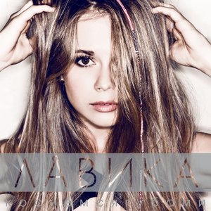 Над горизонтом