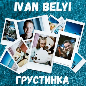 IVAN BELYI 7