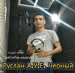 Горький Дым 1