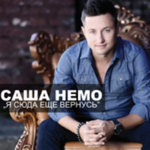 Полюбить снова