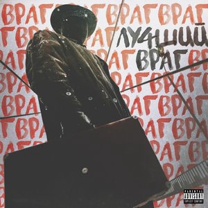 Вишни ft. Макстар