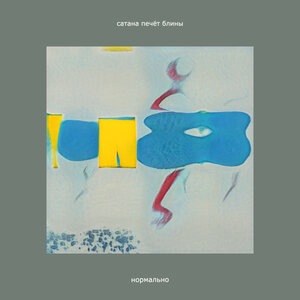 Простит утка