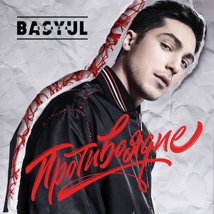 Когда идут дожди