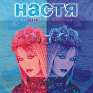 Настя Полева 5