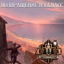 Стальное сердце