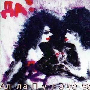 Примадонна