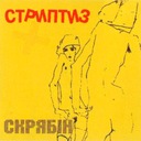 Любити платити