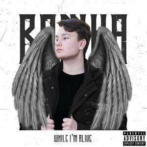 Толерантный