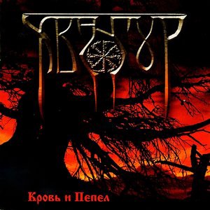 Русалочьи очи