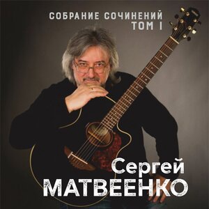 Когда сменяясь времена…