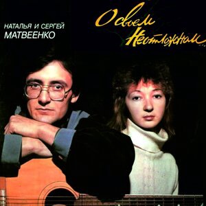 Последняя мечта